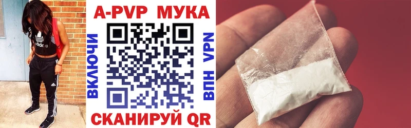 APVP мука  Купить  Вольск 