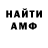 Амфетамин Розовый Tingo Degano