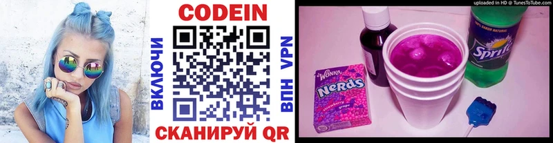 Codein Purple Drank  Купить закладки  Вольск 