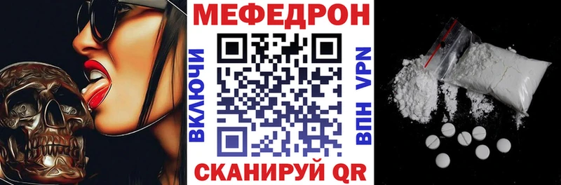 Купить закладки Вольск Мефедрон мука