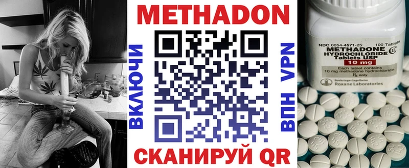Купить закладки  Вольск  Метадон methadone 
