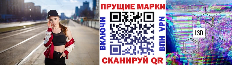 Купить Вольск Наркотические марки 1500мкг